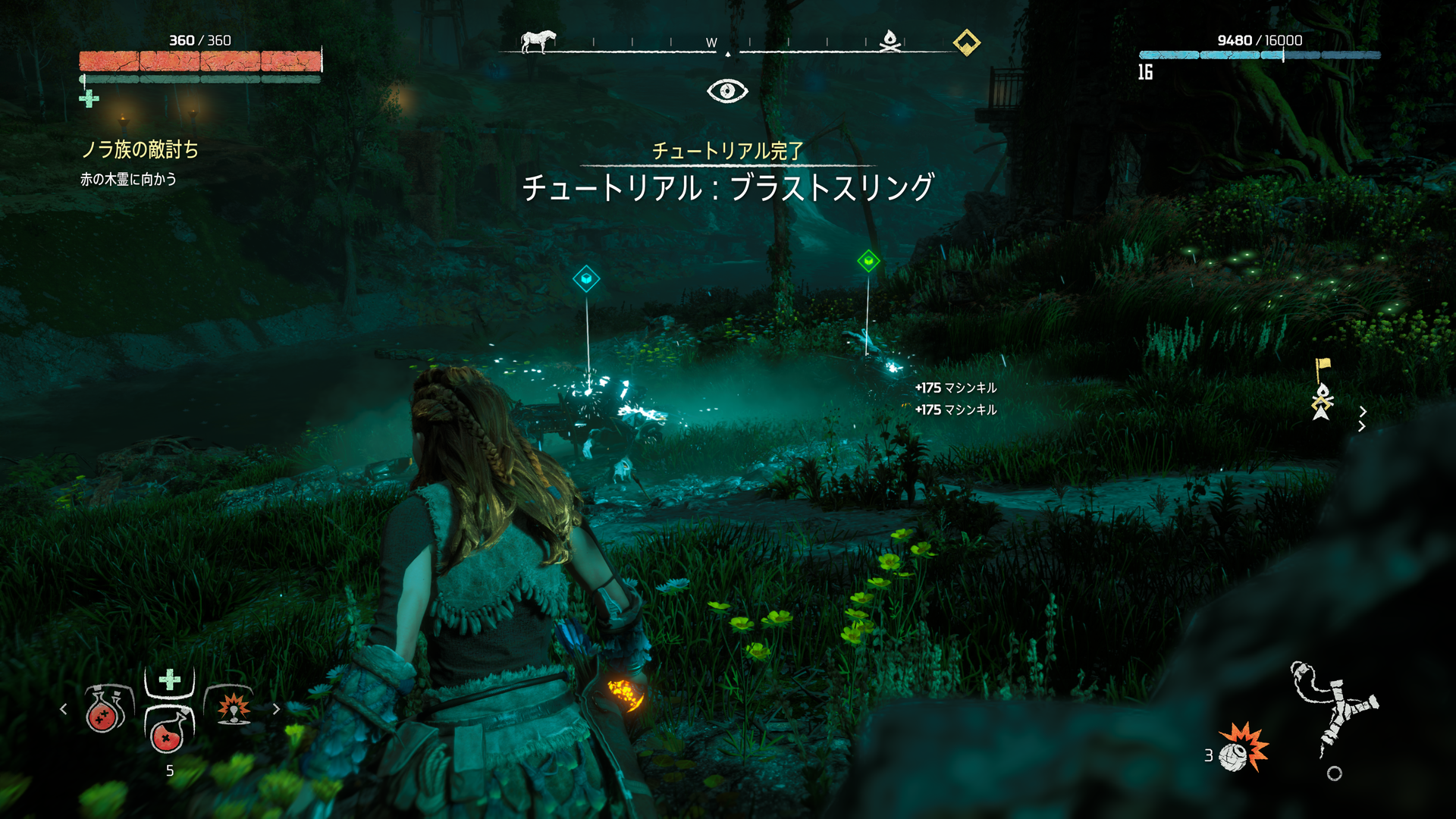 オフゲ Horizon Zero Dawn その４ ゆあ式