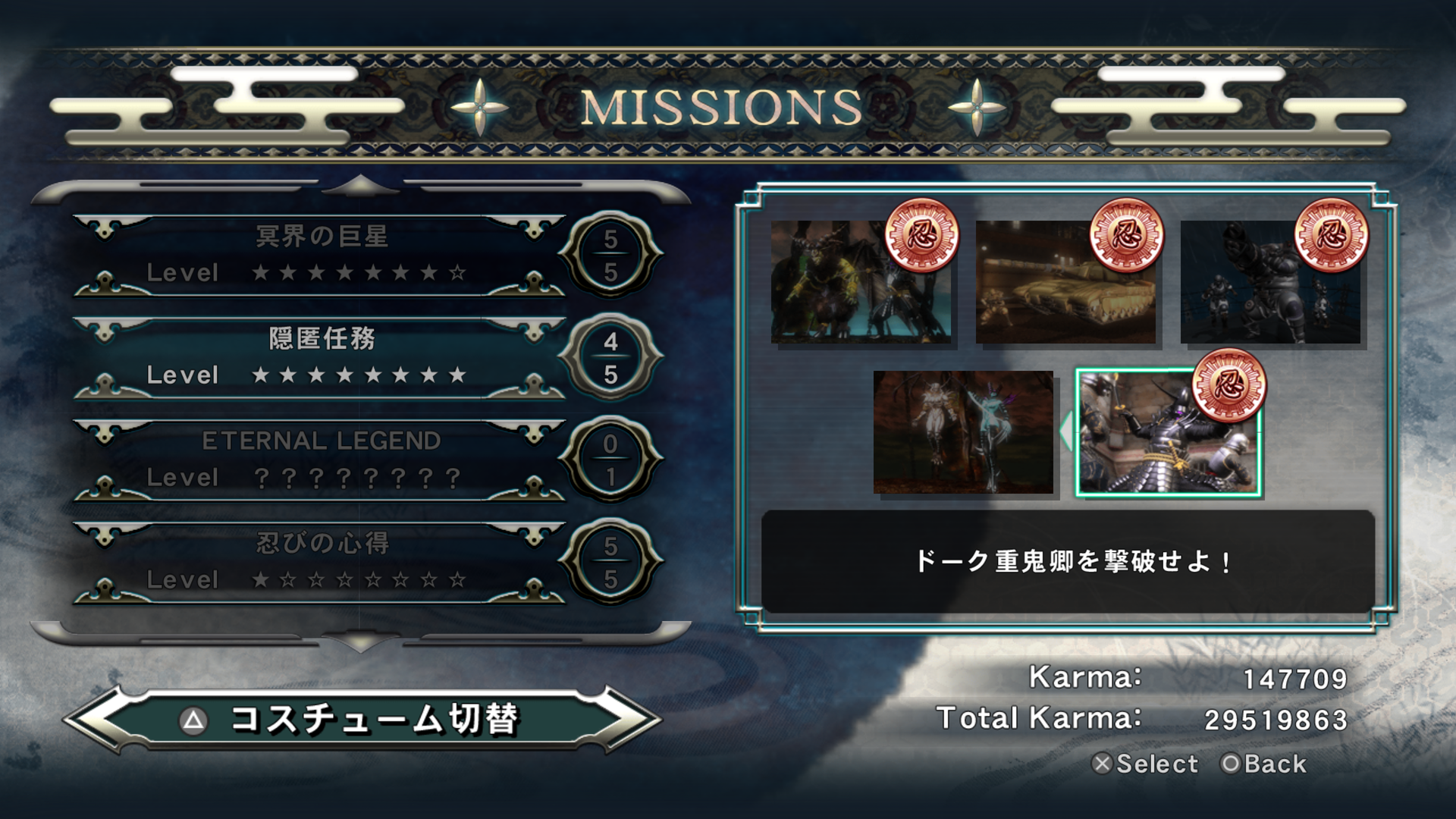 オフゲ - NINJA GAIDEN マスターコレクション（Σ） その25