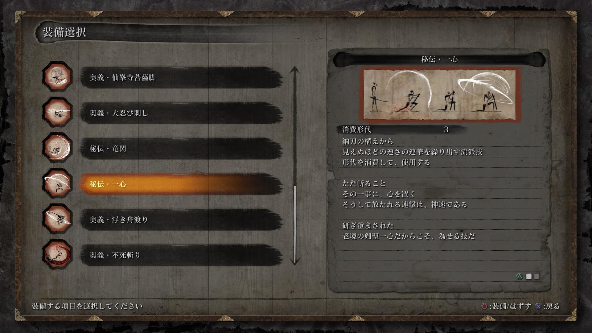 オフゲ Sekiro その２７ ゆあ式